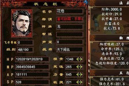 大话西游2大力魔拐弯什么意思