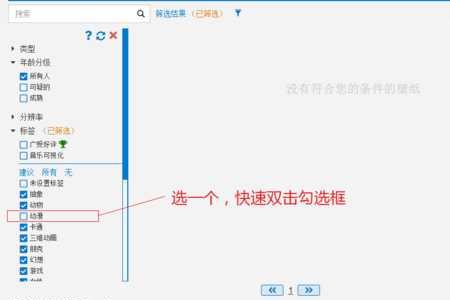 wallpaper使用时间怎么不增加