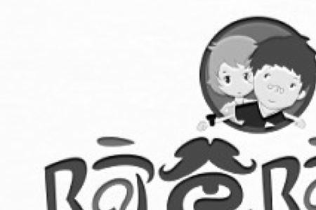 阿爸阿妈创作原意
