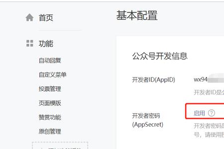 企业号试用期会被限流吗