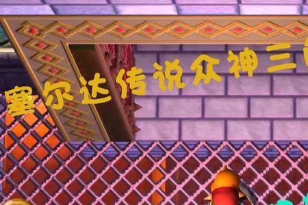 塞尔达城堡红色的粘液怎么打