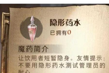 哈利波特熬制魔药怎么解锁