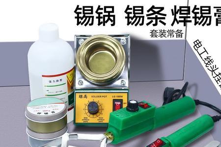 电线烫锡用什么材料