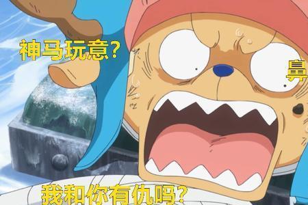 海贼王谁教路飞鼻孔里插筷子