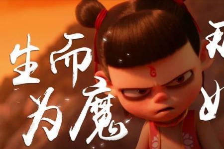 哪吒是什么转世