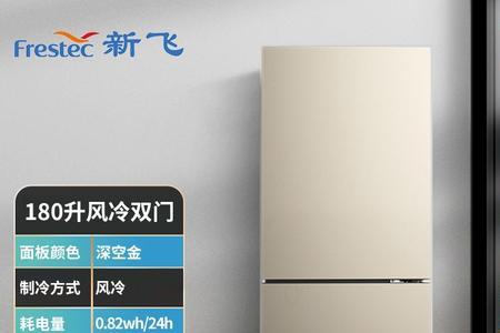 150升冰箱尺寸是多少