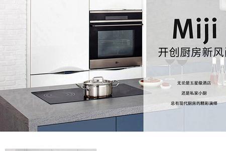mijihome是什么品牌