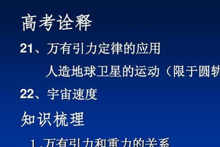 人造引力原理是什么