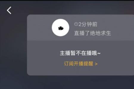 虎牙直播公会怎么解约