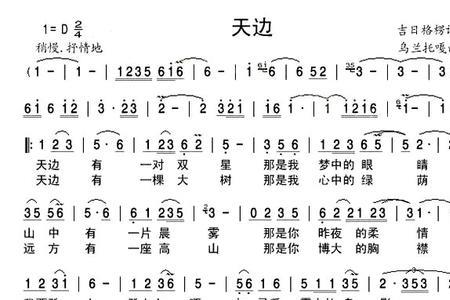 天边的一颗星原唱