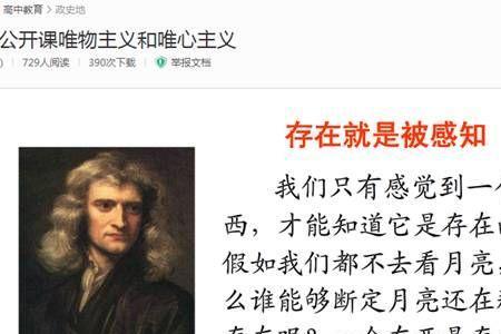 三体人是唯心还是唯物