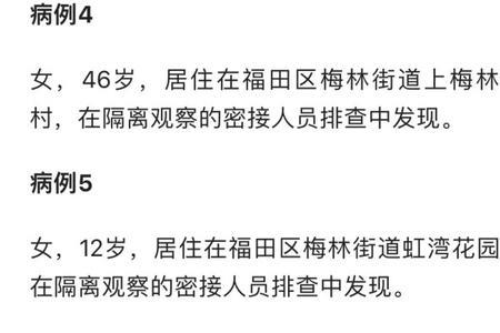 我在深圳市福田区回家要隔离吗