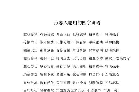 两个词形容行为迷乱的人