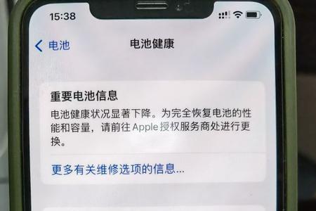 苹果手机一年电池93%健康吗