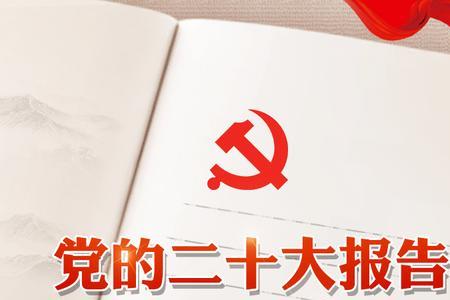 如何牢固树立两个至上