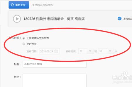 怎么录歌上传网易云