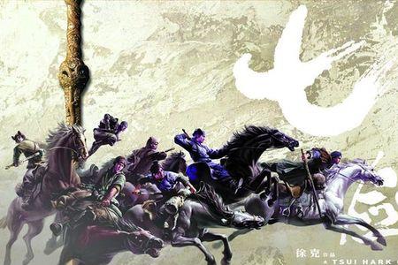 七剑下天山傅青主武功排行