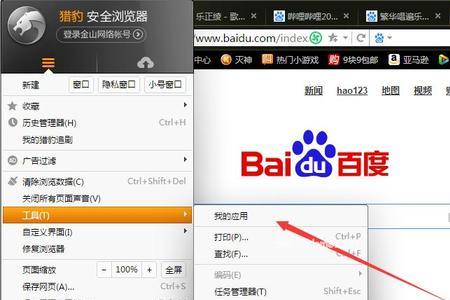 联想浏览器怎么设置成夜间模式
