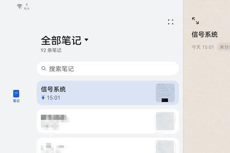 华为mate40怎么没有备忘录
