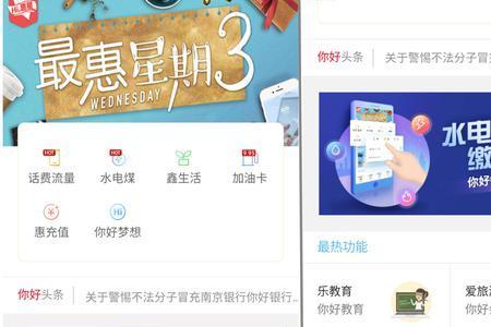南京银行手机银行app限额吗