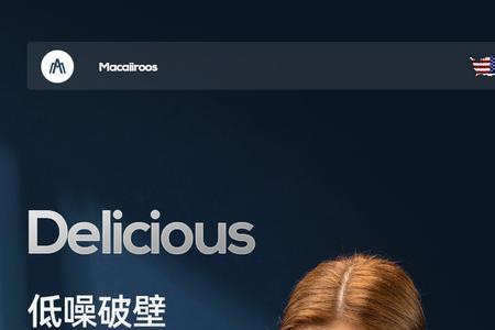 迈卡罗是哪国产品