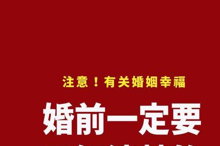婚前要了解男友的情史吗