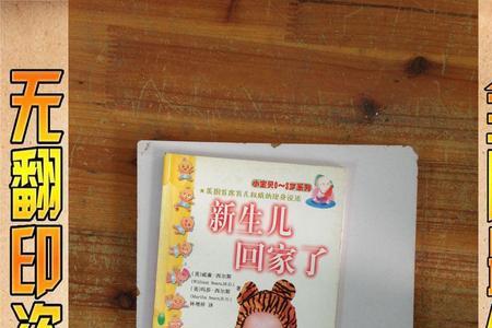 新生儿回家如何进门