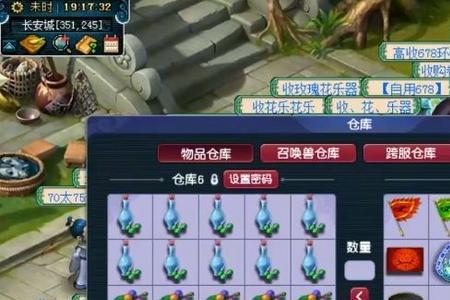 梦幻西游怎么开行囊