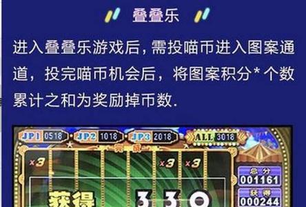贪小失大转圈跑打三个数字