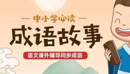 形容吃瓜的成语