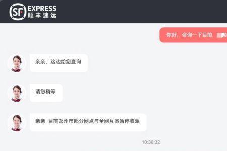 顺丰公司内网怎么连接