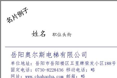 上小区发名片怎么写标题