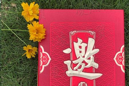 邀的繁体字怎么写