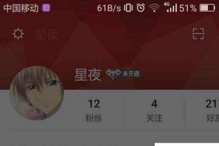 全民任务看直播限评论怎么办