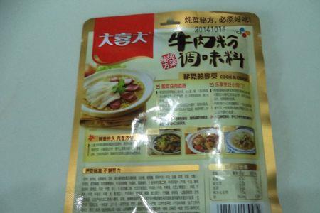 大喜大牛肉粉是不是添加剂