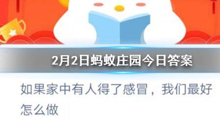 蚂蚁庄园怎么涨心情值