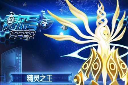 赛尔号年费精灵和谱尼哪个厉害
