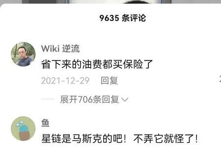 特斯拉保险可以退吗