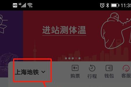 乘车码怎么更换手机号