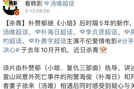 分手的决心删减了什么