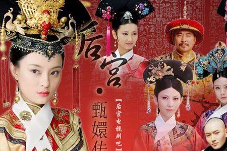 甄嬛传为什么会下播