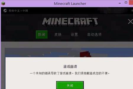 我的世界要实名登记了怎么办