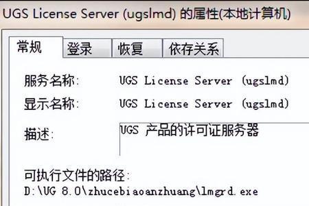 ug10许可证错误97怎么处理