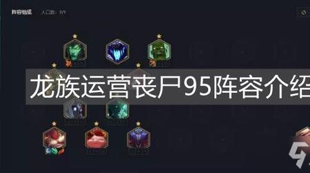 5秘术师配什么阵容