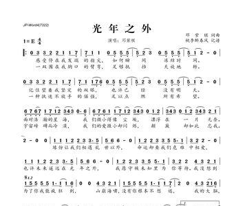 光年之外英文版原唱