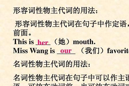 same mouth前用什么介词