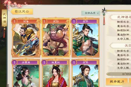 手游武神左槽怎么选