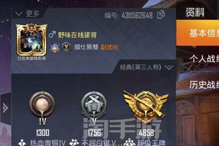 和平精英王牌20星可值多少