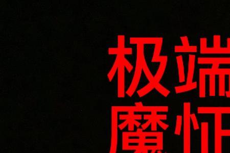 散兵厨是什么