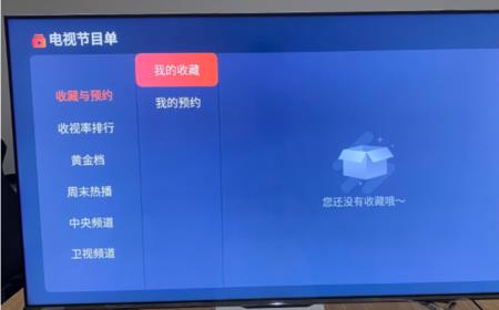 电信宽带怎样看电视直播节目